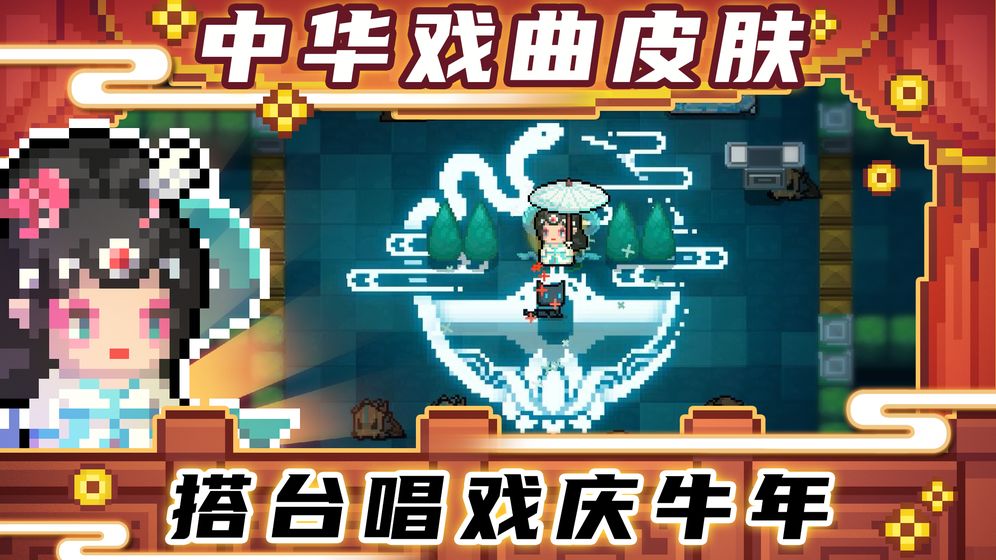 نسخة Soul Knight Stars وSea Skin