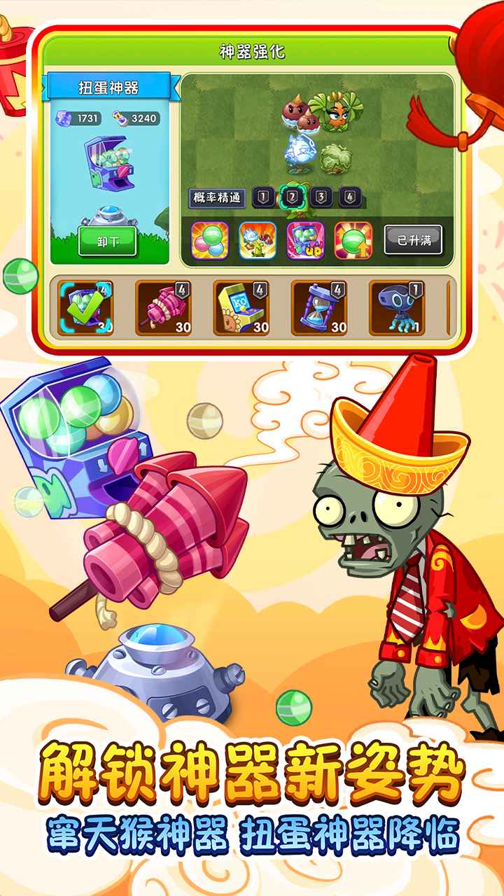 Plants vs. Zombies 2 International Edition 2022 Latest Edition