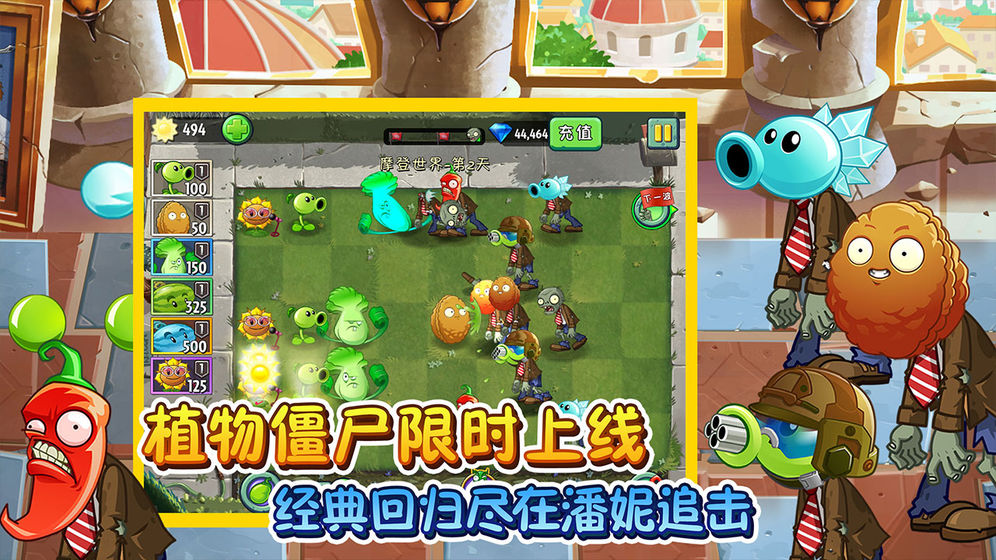 Plants vs. Zombies 2 Game Android Version 2.7.4