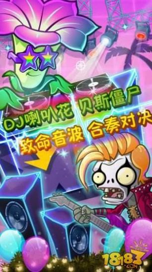 pvz2 国際バージョン 8.6.1 Android バージョン