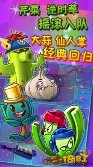 pvz2 国際バージョン 8.6.1 Android バージョン