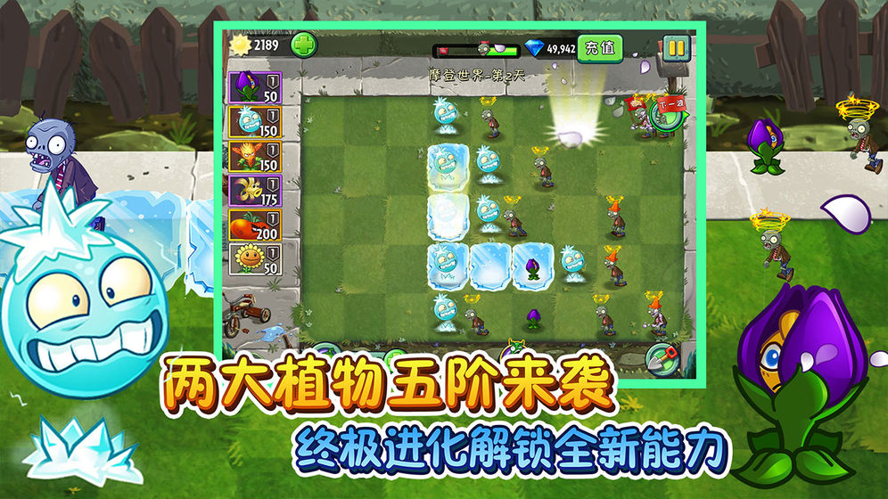 Plants vs. Zombies 2 International Version Chinese Patch 2021