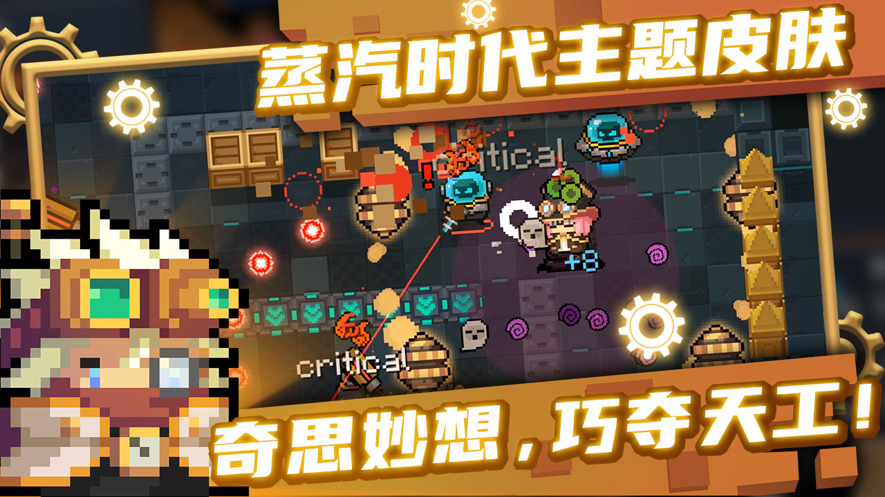 Soul Knight 3.3.3 game