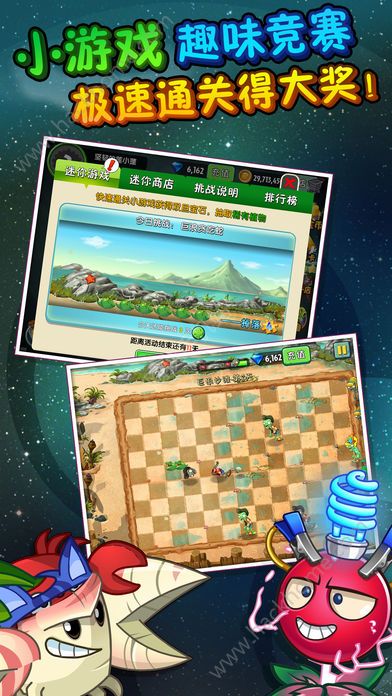 植物大战僵尸2高 清版2.2.4安卓版