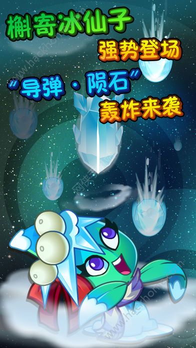 植物大战僵尸2高 清版2.2.4安卓版