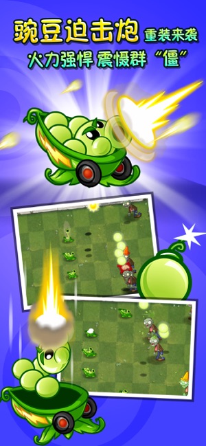 Plants vs. Zombies 2 Summer Fun Android Version