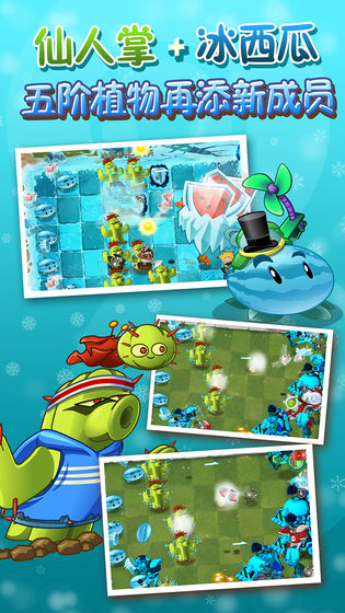 Plants vs. Zombies 2 International Version 7.1.3 Android Version