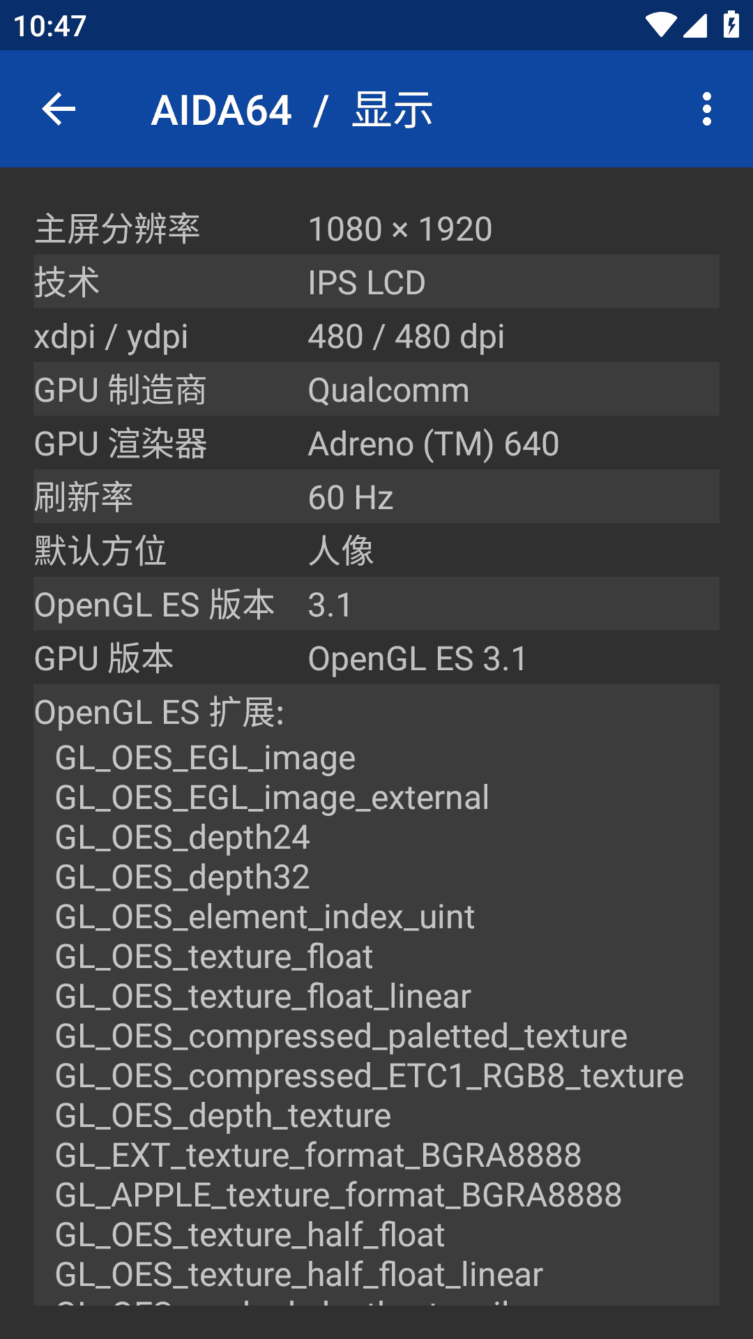 AIDA64免费版