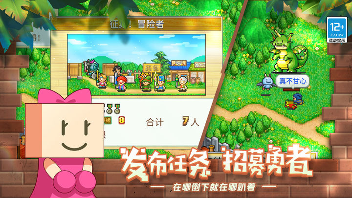 Adventure Village Story Mobile Game