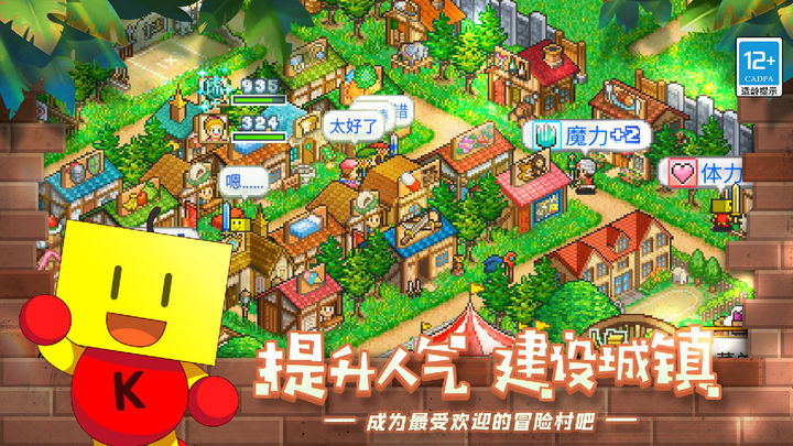 Adventure Village Story Mobile Game