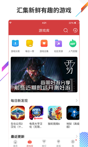 虫虫助手APP