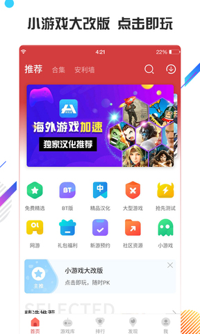 虫虫助手APP