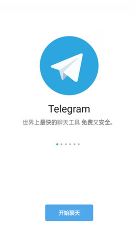 telegraph Android Chinese version