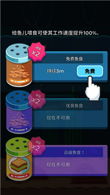 Fish Farming Tycoon Android Chinese version