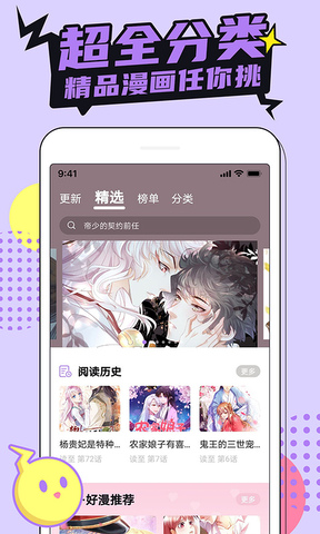 Bika comics app