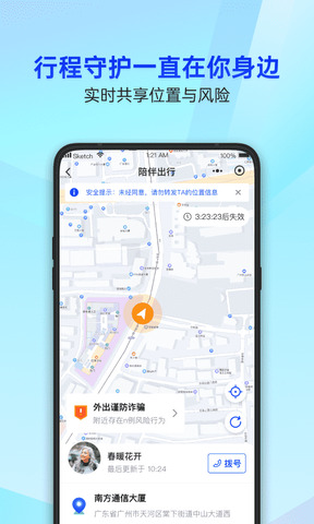 腾讯手机管家app