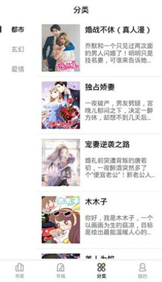 妖精漫画免费浏览入口网站