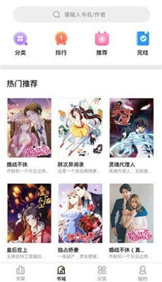 妖精漫画在线看漫画入口页面