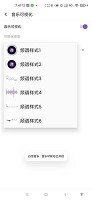 Baixue music app