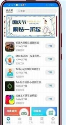 Xiaoma 소프트웨어 라이브러리 4.2.apk