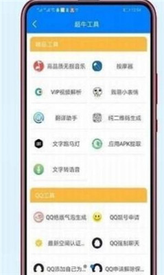 Xiaoma 소프트웨어 라이브러리 4.2.apk