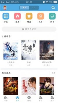 下书网手机app