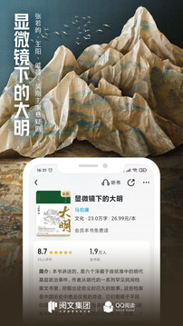 QQ阅读app