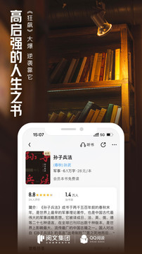 QQ阅读app