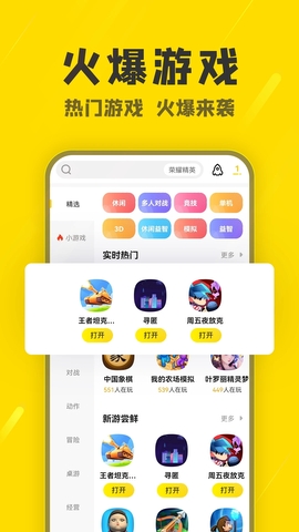 阿米游无广告app