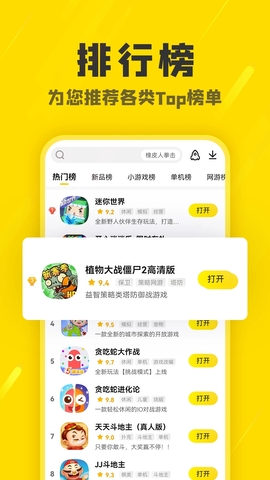 阿米游无广告app