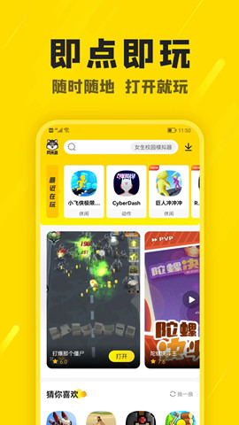 阿米游无广告app