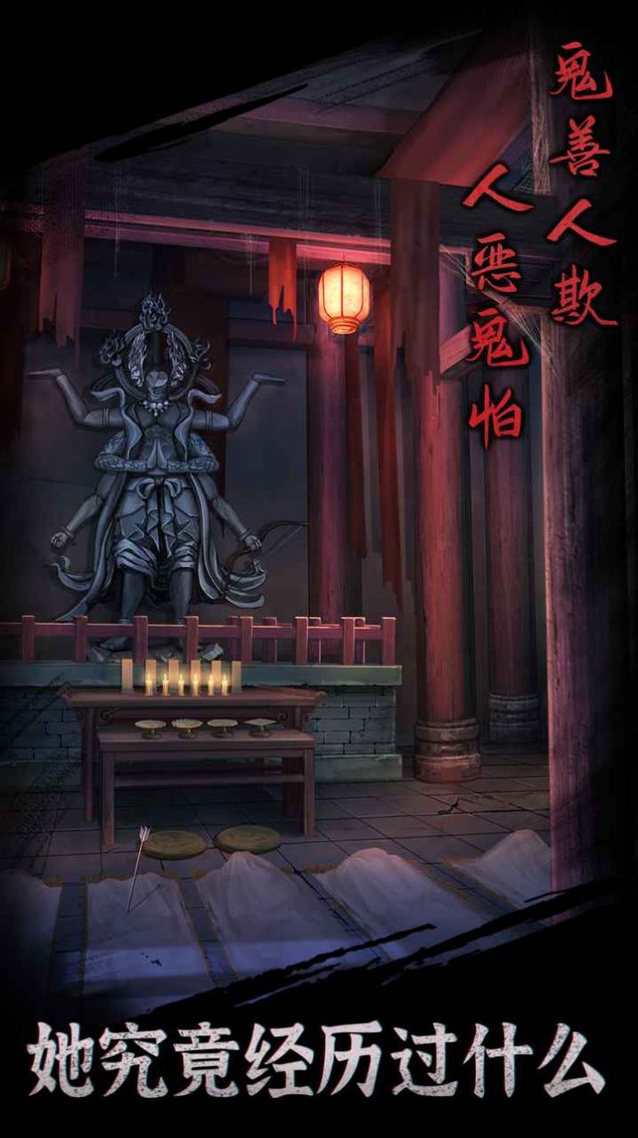 引魂鈴遊戲正式版