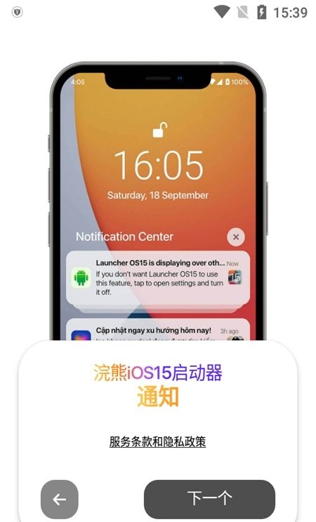 浣熊iOS15启动器