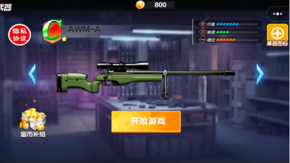 Sniper Shooting King Android version