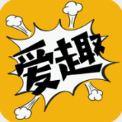 爱趣漫画app