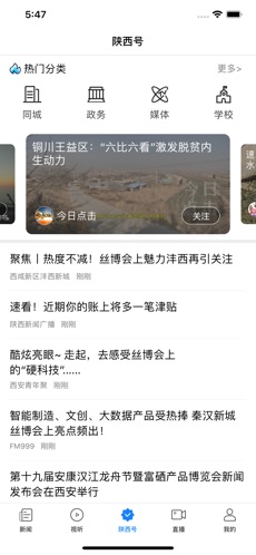 Shaanxi headlines