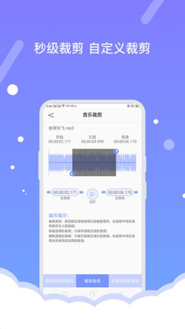 audio editor