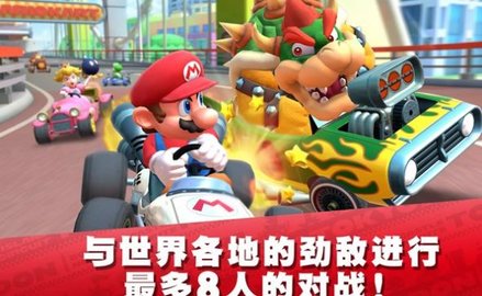 Mario Kart Tour download latest version