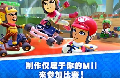 Mario Kart Tour download latest version