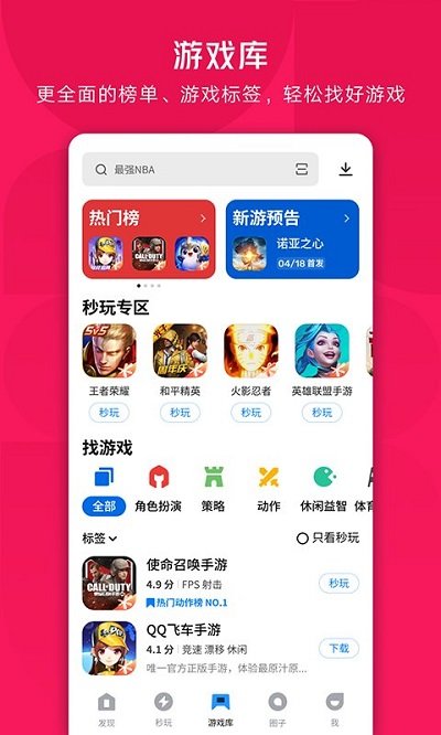 قم بتثبيت أحدث إصدار من تطبيق Yongyingbao