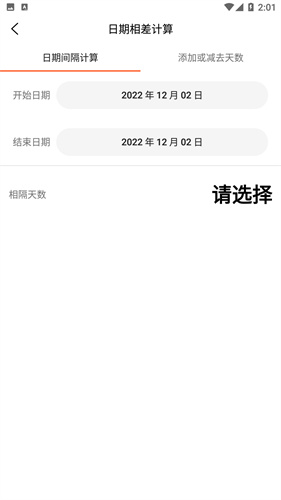 百度计算器2023最新版