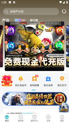 52wan mobile game box latest version