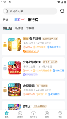 52wan mobile game box latest version