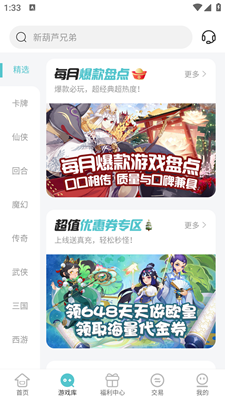 52wan mobile game box latest version