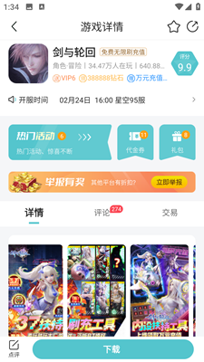 52wan mobile game box latest version