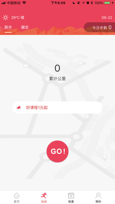 酷跑吧app最新版