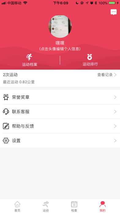 酷跑吧app最新版