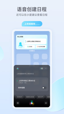 小爱同学app