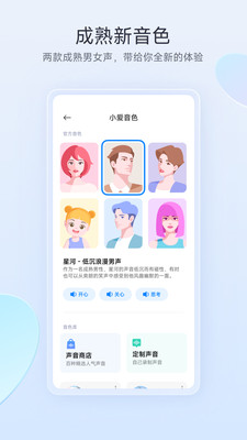 小爱同学app