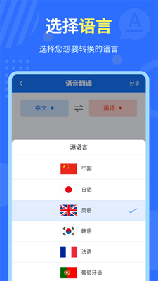 Chinese-English translator